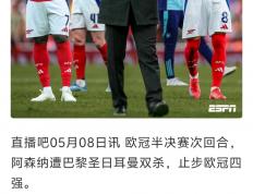 乐鱼体育网站入口-阿森纳客战吃败仗，球队士气低迷